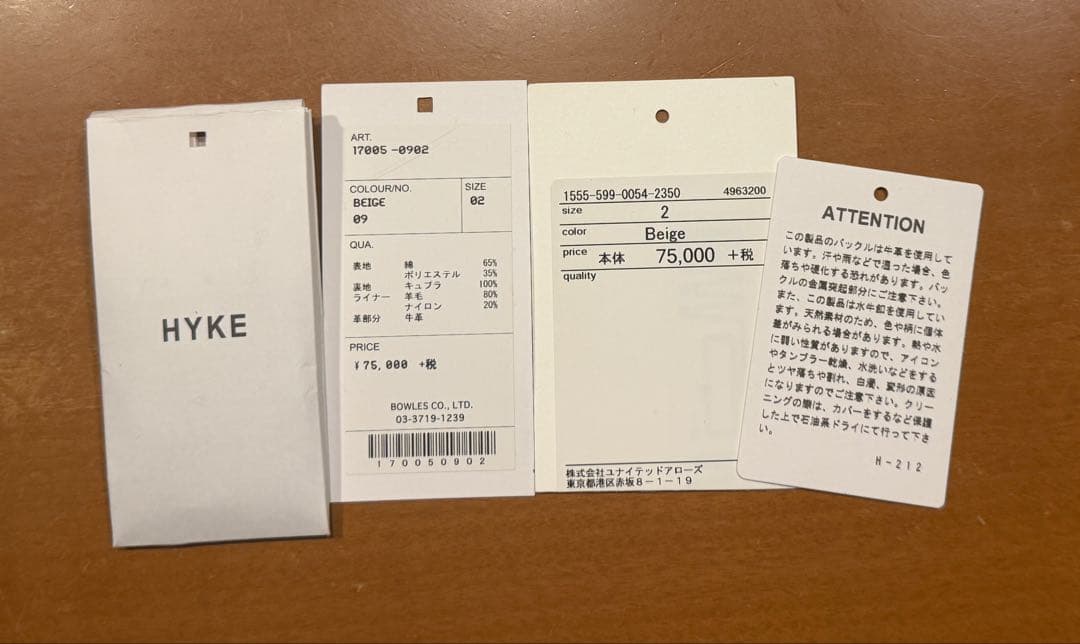 HYKE ハイク トレンチコート タイトフィット 2 Mサイズ