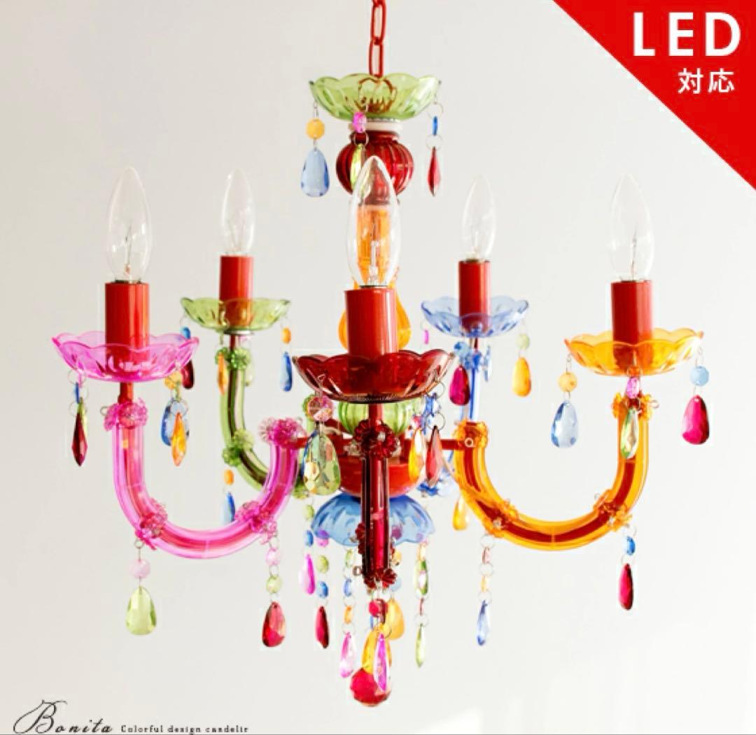 シャンデリア LED対応 子供部屋 韓国 北欧