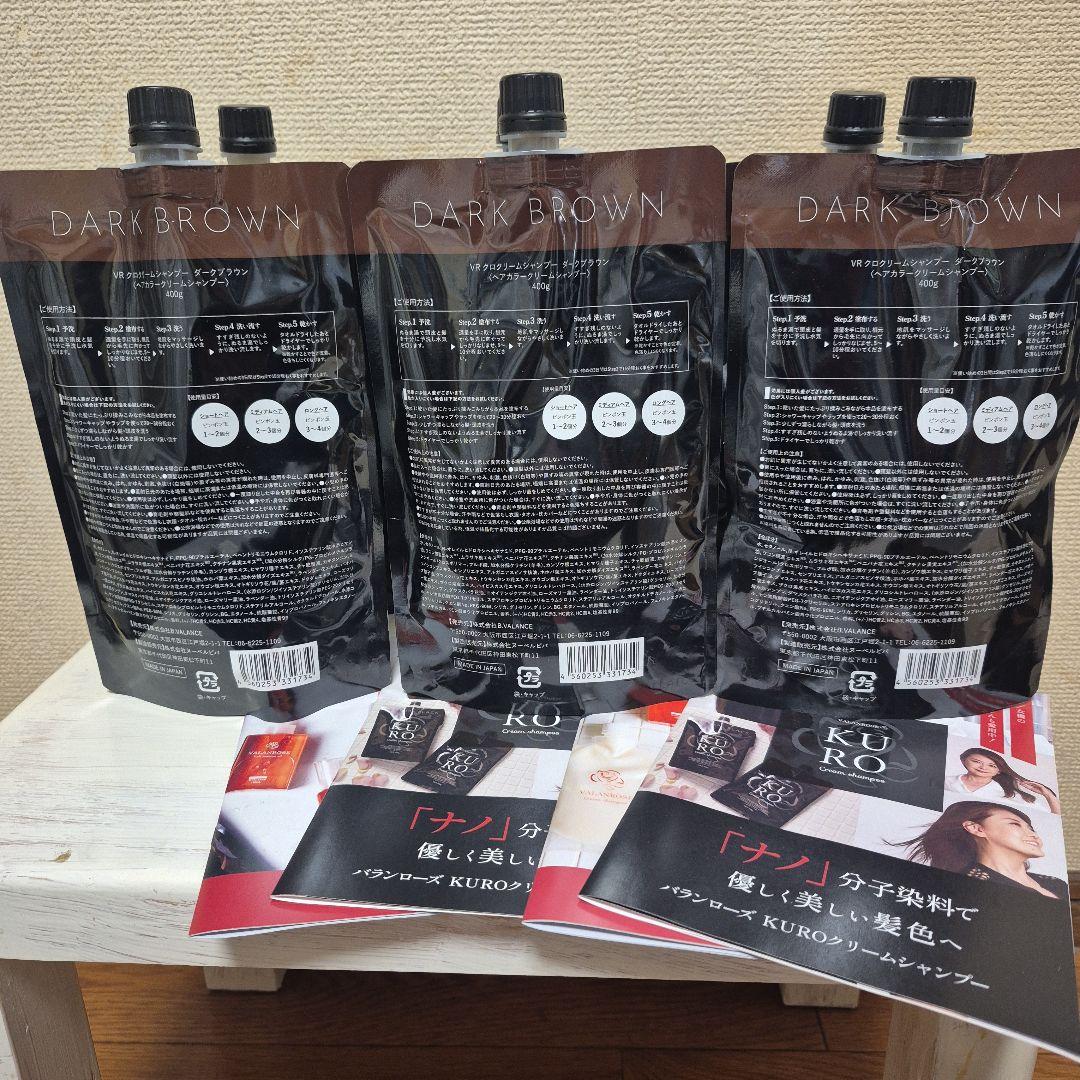 KURO ダークブラウン クリームシャンプー 6個セット
