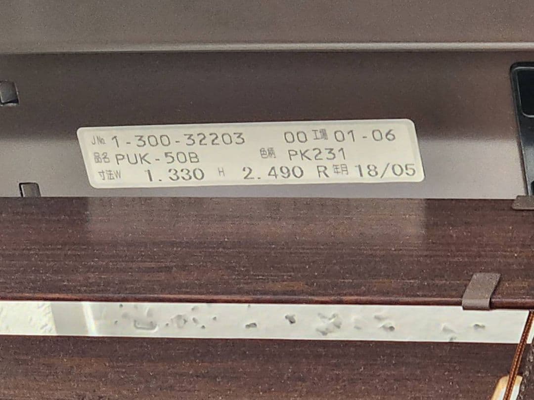 ニチベイ　バンブーブラインド　　オーダーメイド