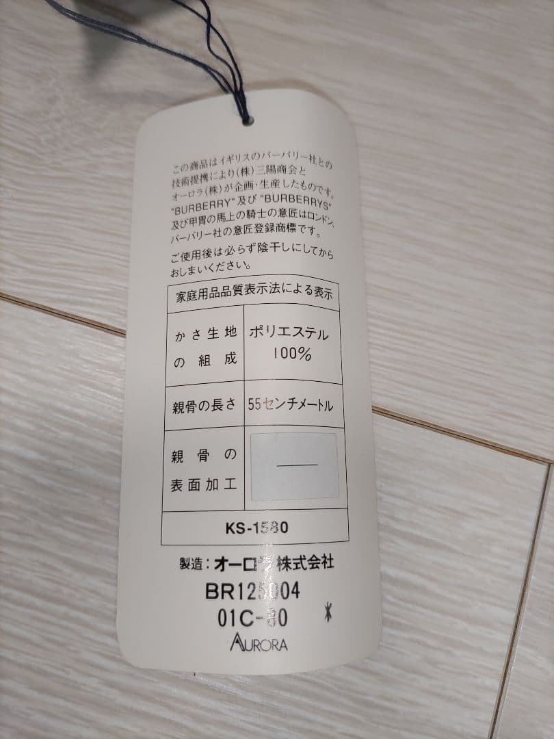 専用！Burberrys 折りたたみ傘 新品未使用　箱付き