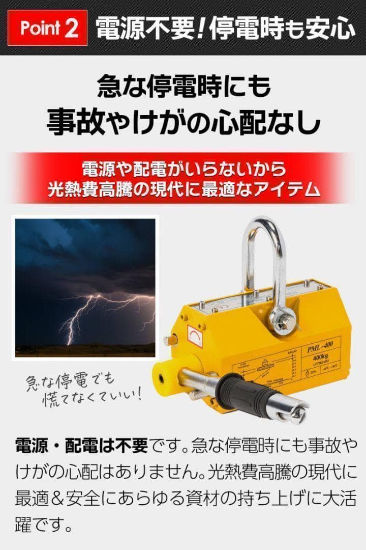リフティングマグネット200kg 永久磁石 吊り下げ式 電源不要 超強力1712