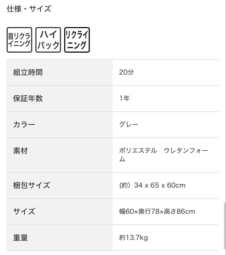 ニトリ　リクライナーソファ　チェア　グレー　右レバー