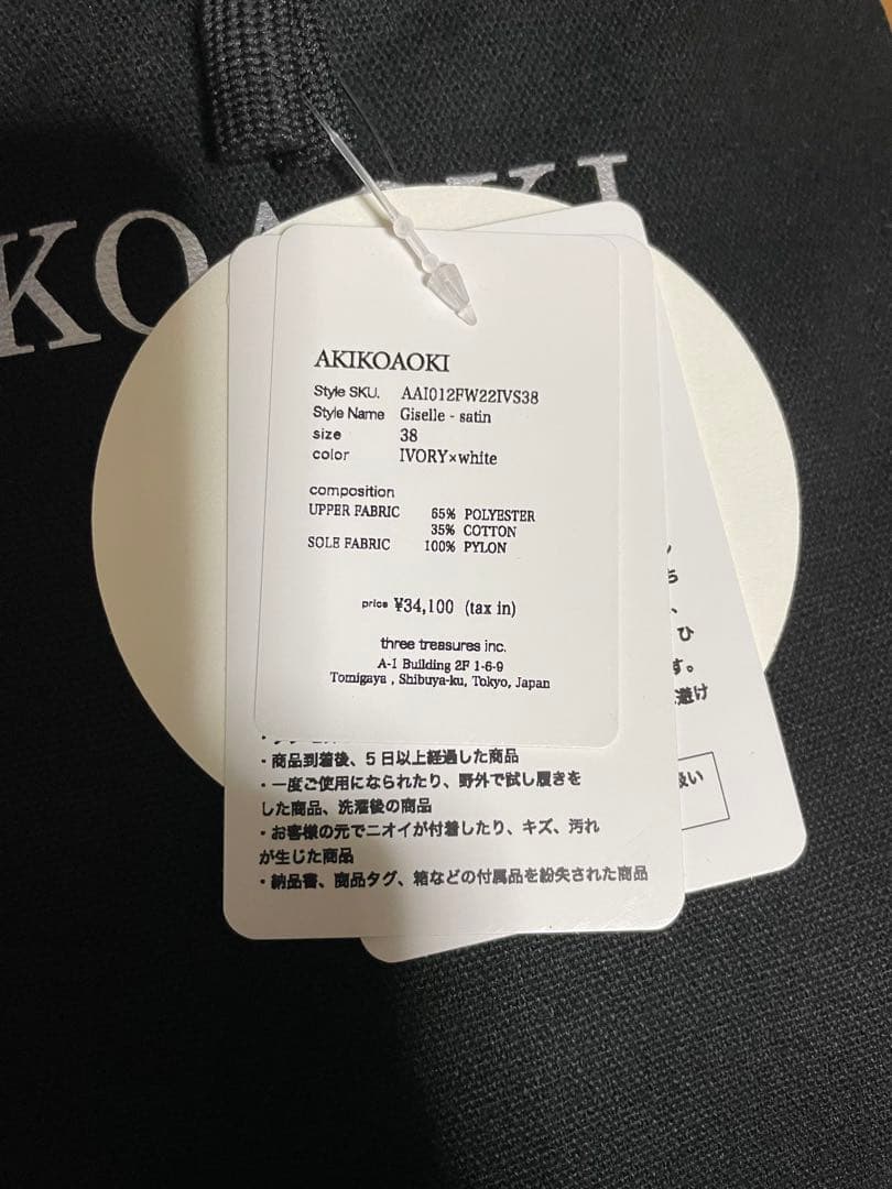 値下げ　AKIKO AOKI Giselle satin IVORY×white