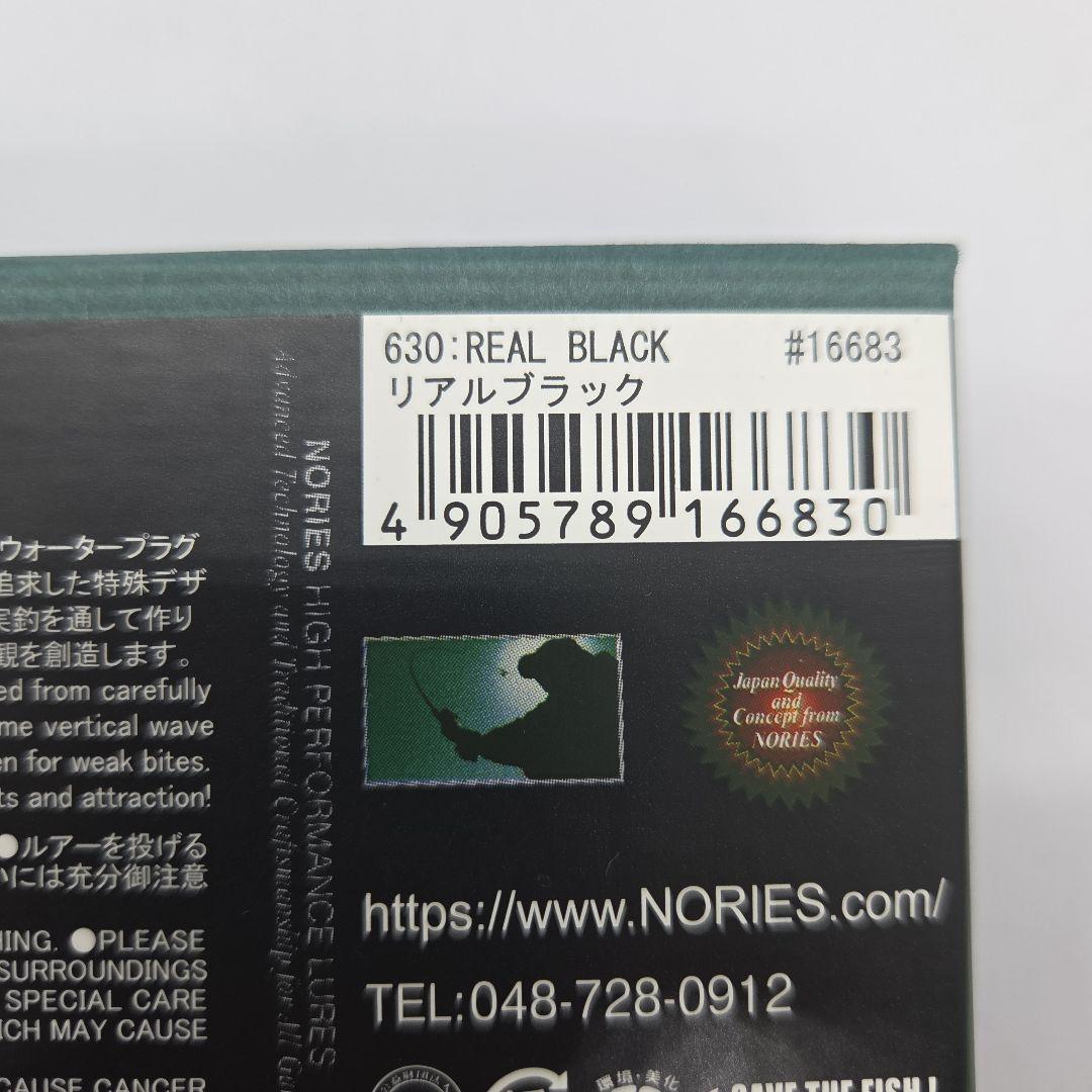 ノリーズ　フカベイト　リアルブラック　新品未使用品