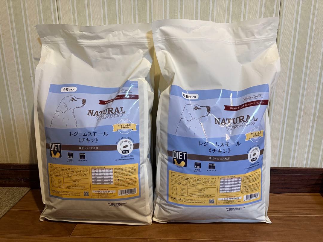 5.5kgナチュラルハーベスト　 レジームスモール（チキン）2袋