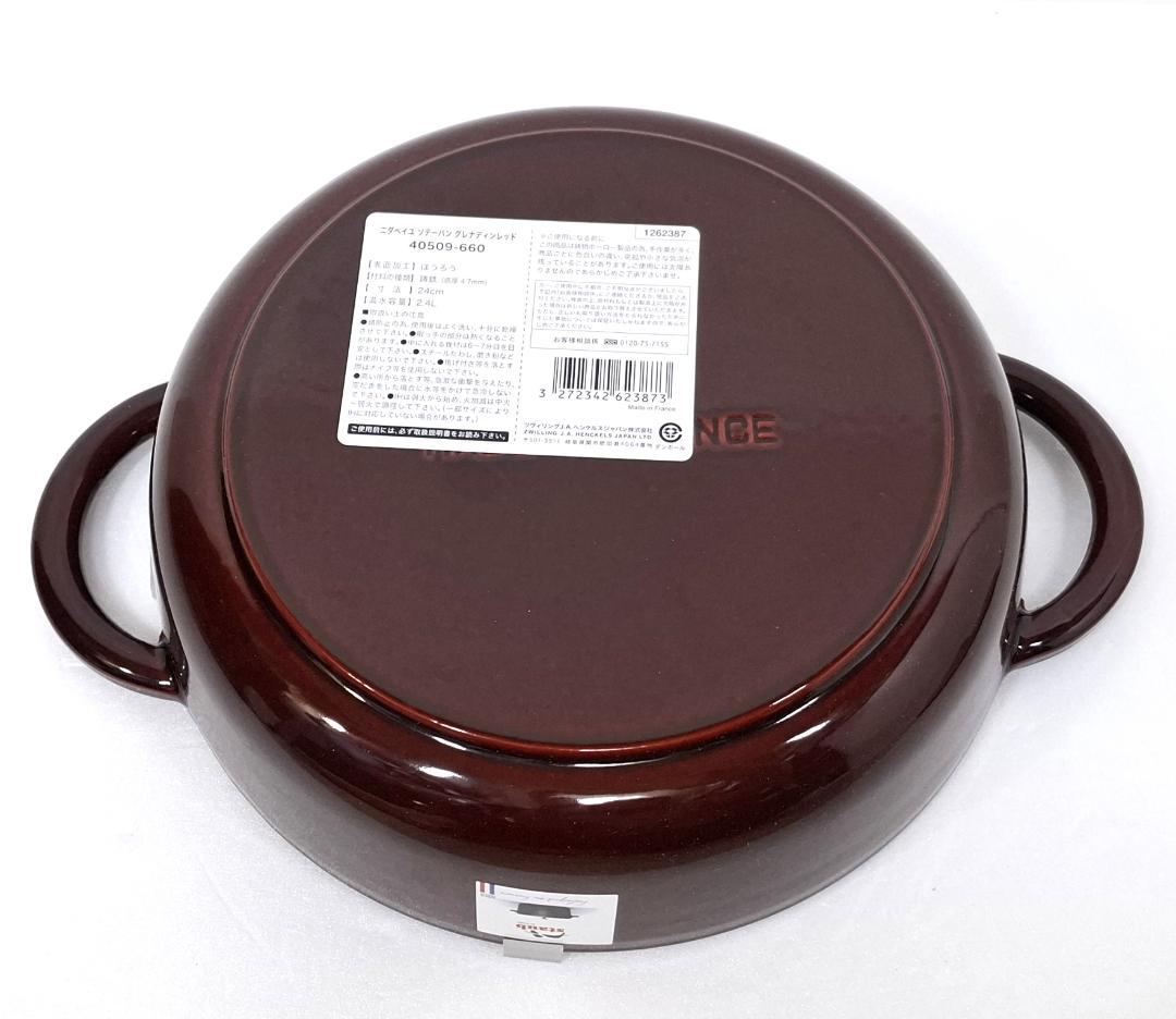 新品★ストウブ STAUB★ニダベイユ ソテーパン★24cm★グレナディンレッド