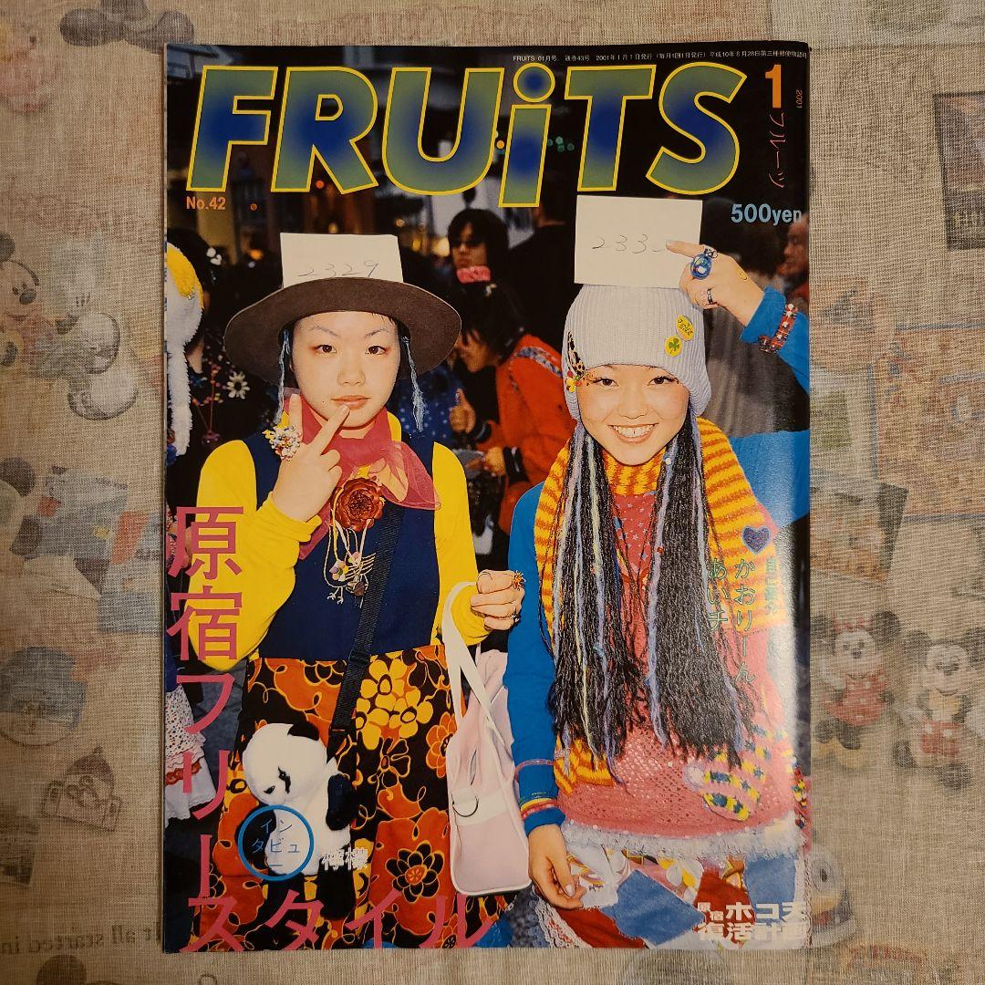 【FRUiTS】No.42 / 雑誌 フルーツ / 2001年1月