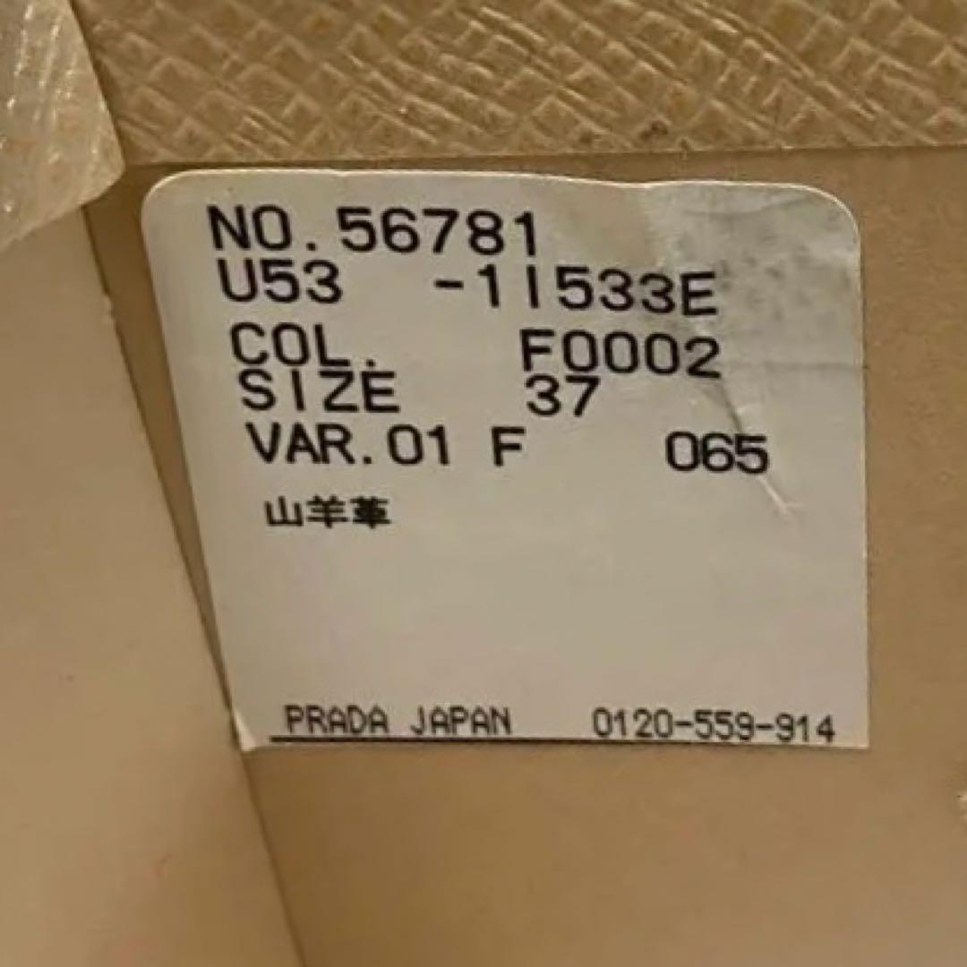 【極美品】PRADA プラダ パンプス ブラック 37