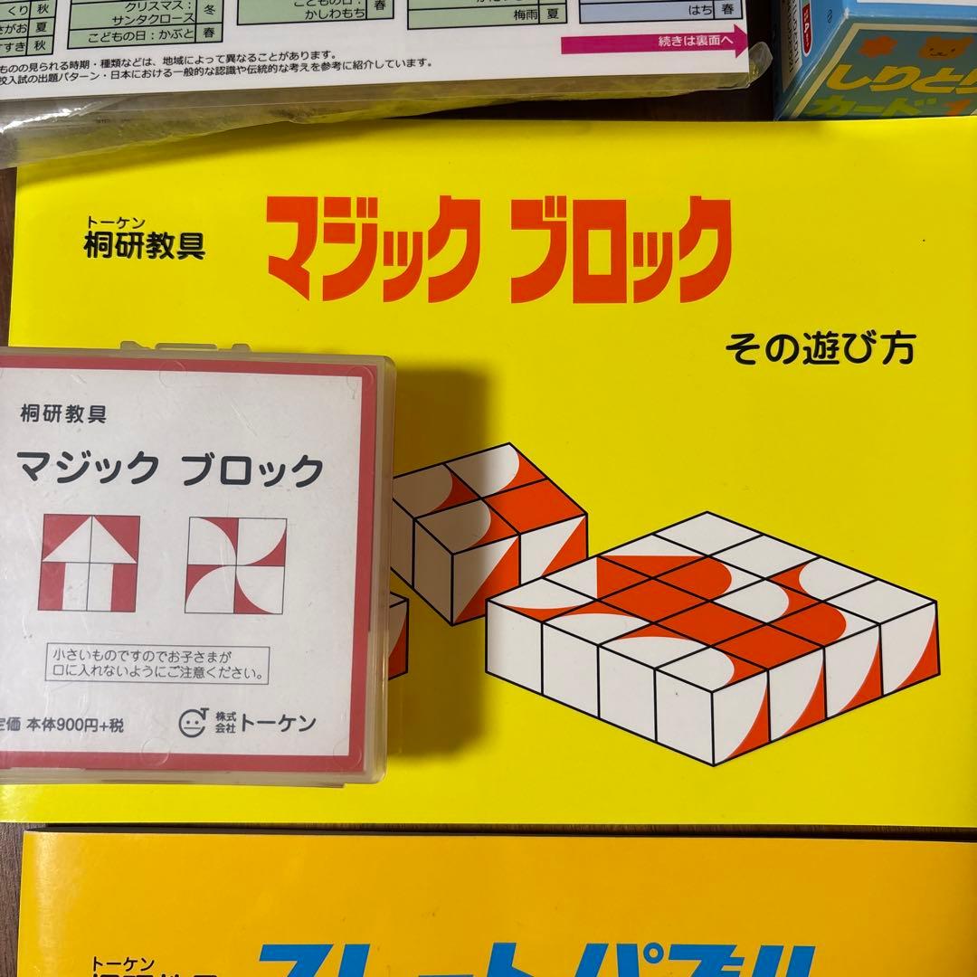 小学校受験　具体物