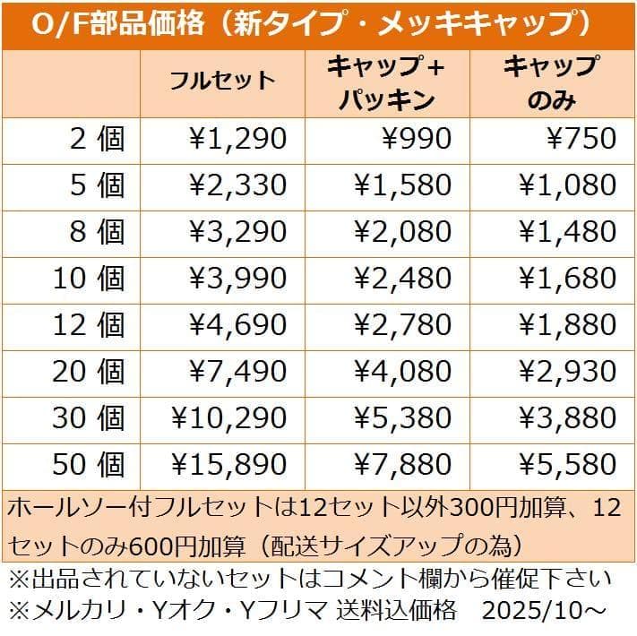 オーバーフロー加工部品x50セット+ホールソー メダカ飼育ケース 金魚飼育容器