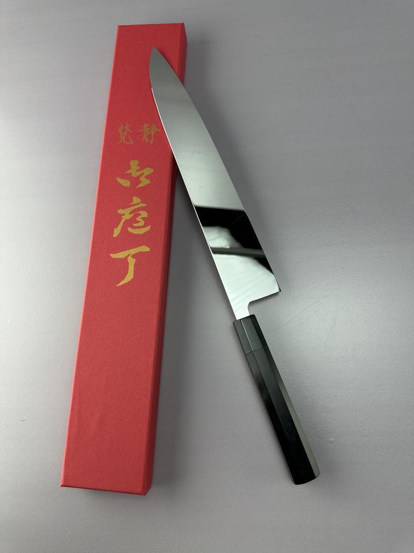 5512 梵静刃物 牛刀 尺一 ウルトラ鏡面仕上げ 刺身包丁 黒檀黒水牛角八角柄