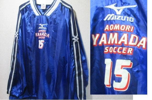 名門青森山田高校サッカー部15番ミズノMizuno製ピステウインドブレーカー