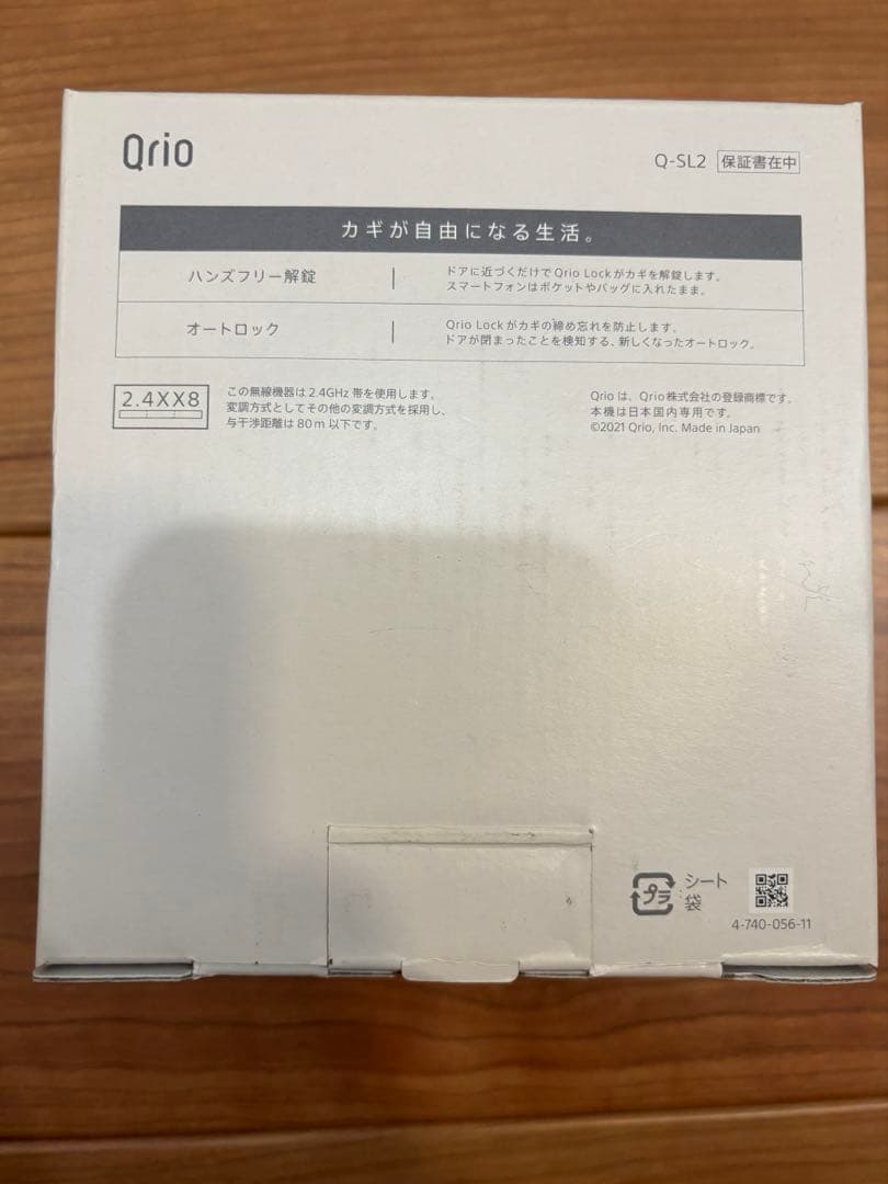 Qrio Lock ブラック