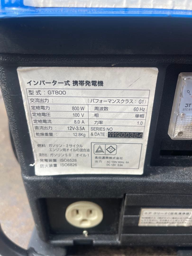 インバーター式携帯発電機　ADD FIELD GT800　長田通商株式会社
