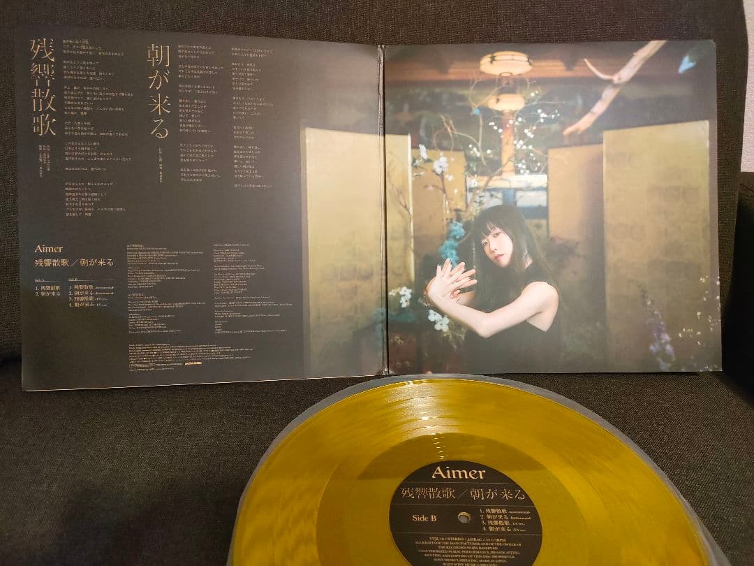 激レア!Aimer『残響散歌/朝が来る』レコードメガシャケ付 鬼滅の刃
