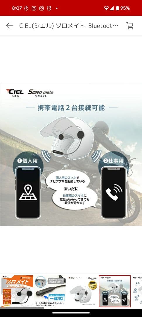 値下げできます。G-FORCE SS JET typeC　シエル　ソロメイト付き