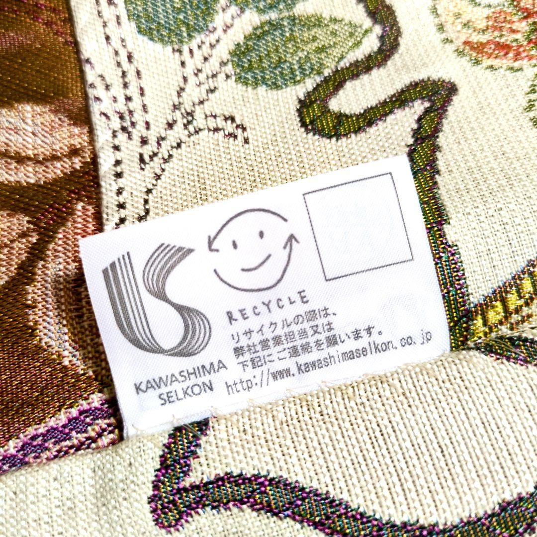 美品✨️川島織物セルコン　ドレープカーテン　オーダー品　ウィリアムモリス