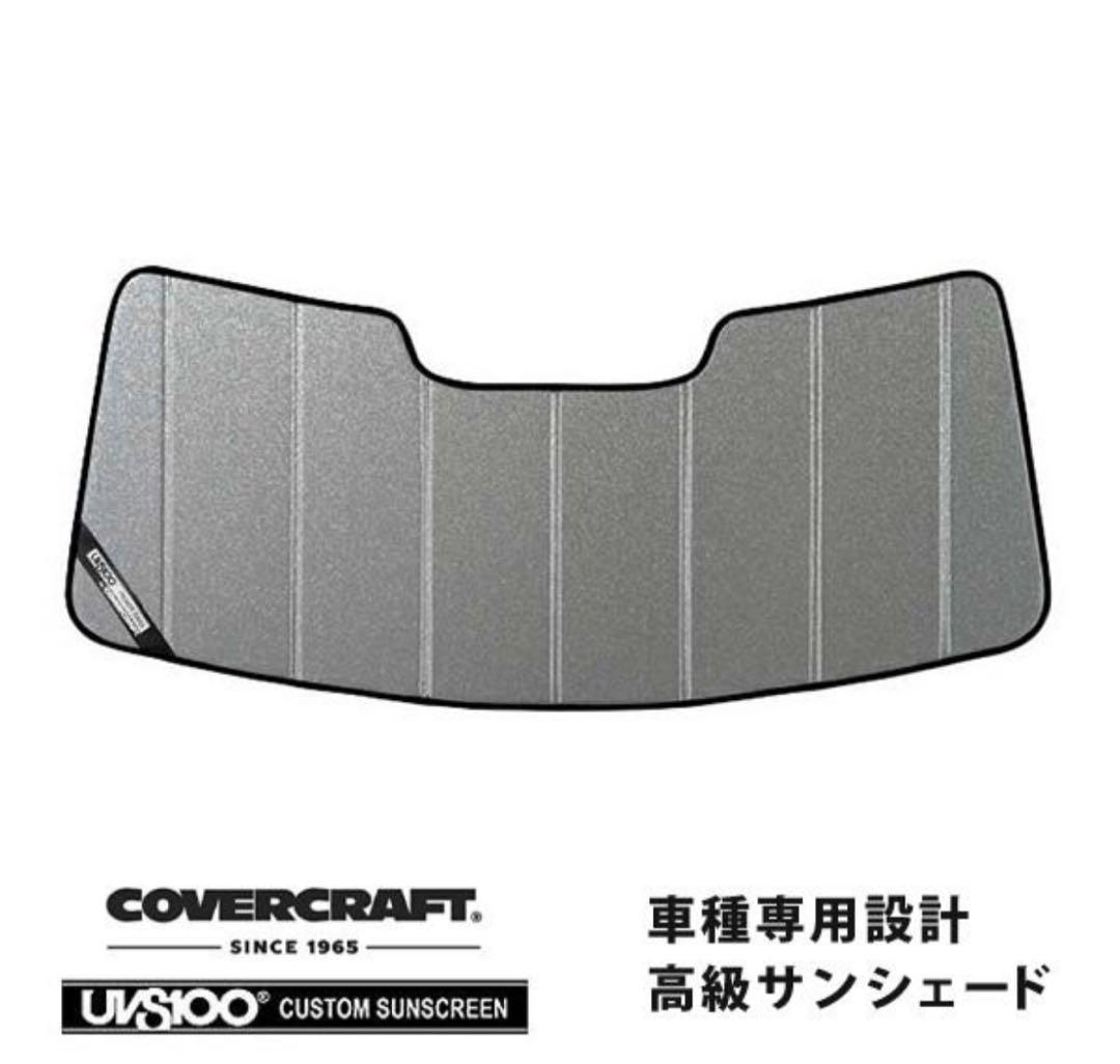 ディフェンダー 専用 CoverCraft製サンシェード ランドローバー