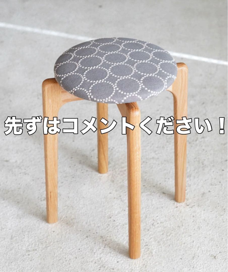 ミナペルホネン マルニ木工 スタッキングスツールA タンバリン 生地 チェア