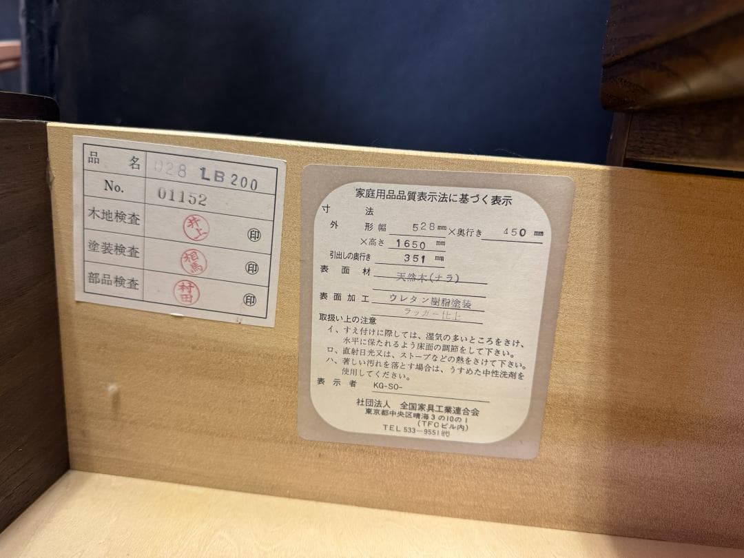 (3930W2)*食器棚　キッチンラック