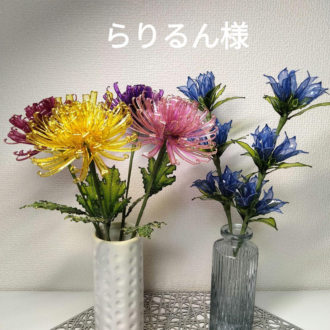 菊　リンドウ他　アメリカンフラワー✶ディップフラワー✶ディップアート