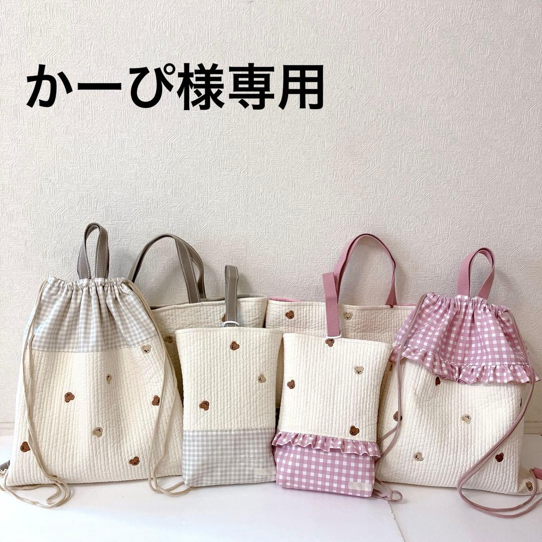 レッスンバッグ ✖️2 上履き入れ✖️2 ナップサック✖️2 ヌビ　くま刺繍