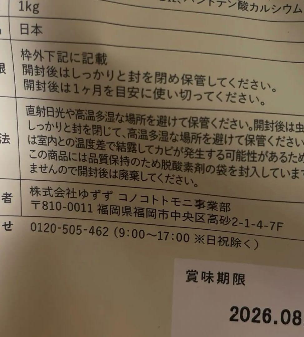 このこのごはん　ドッグフード　1kg×2袋