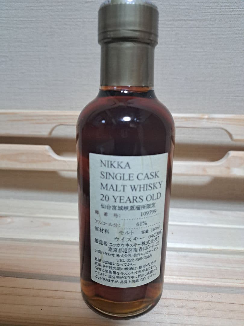 【極希少品】宮城峡 シングルカスク 20年限定品