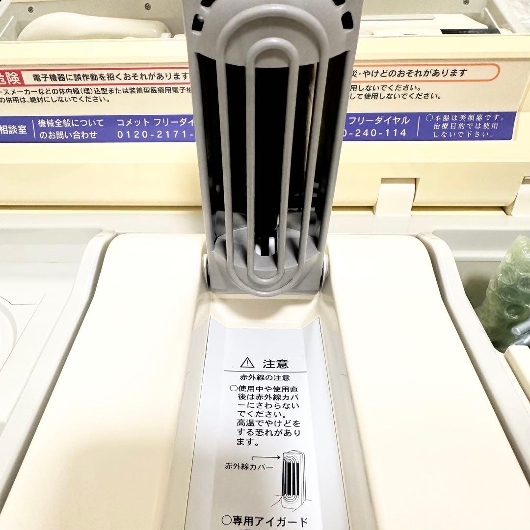 Cosmic duo 501/503 家庭用美容機器　フヨウサキナ　未使用