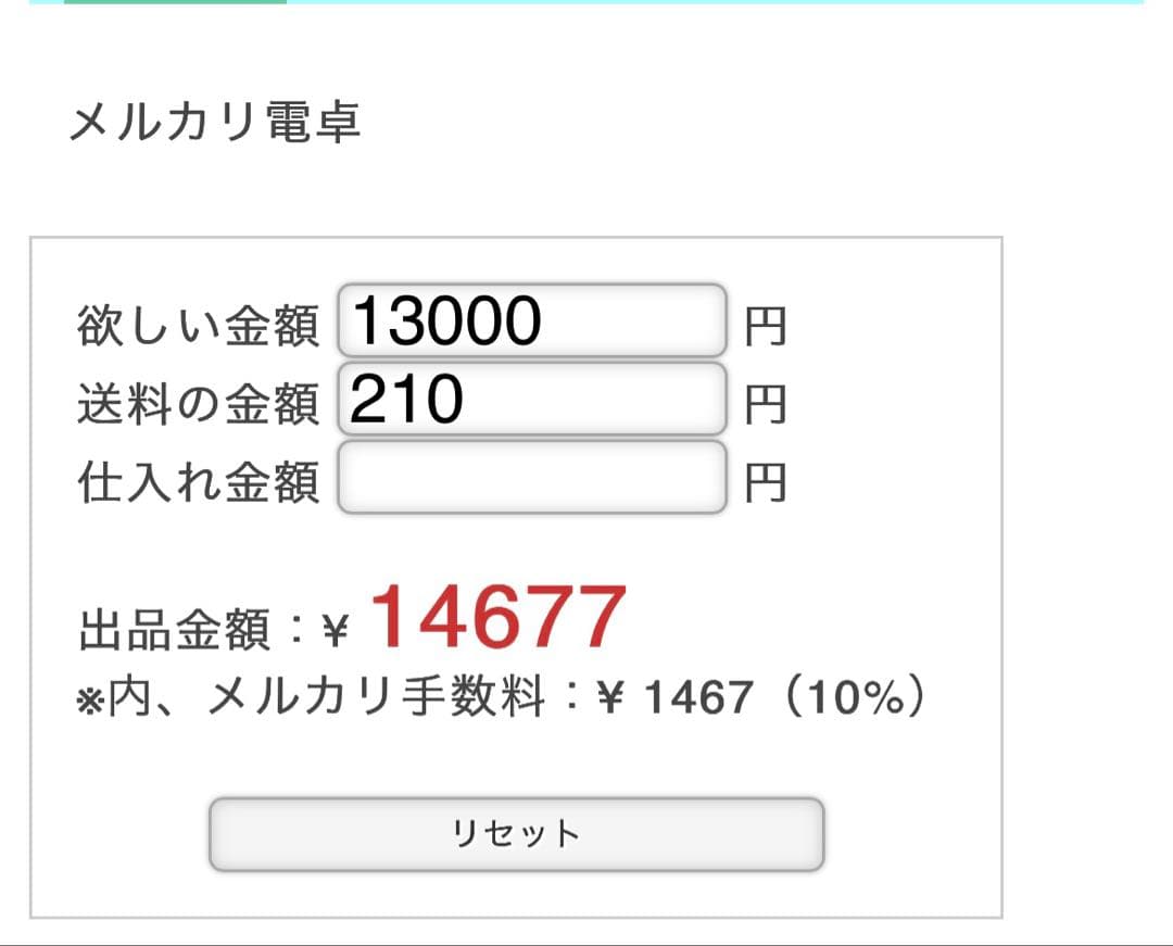 専用2点