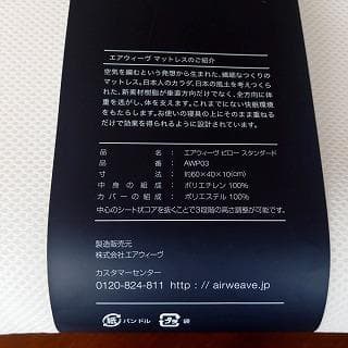 airweave　エアウィーヴ　ピロー　パッド　枕セット　未使用品