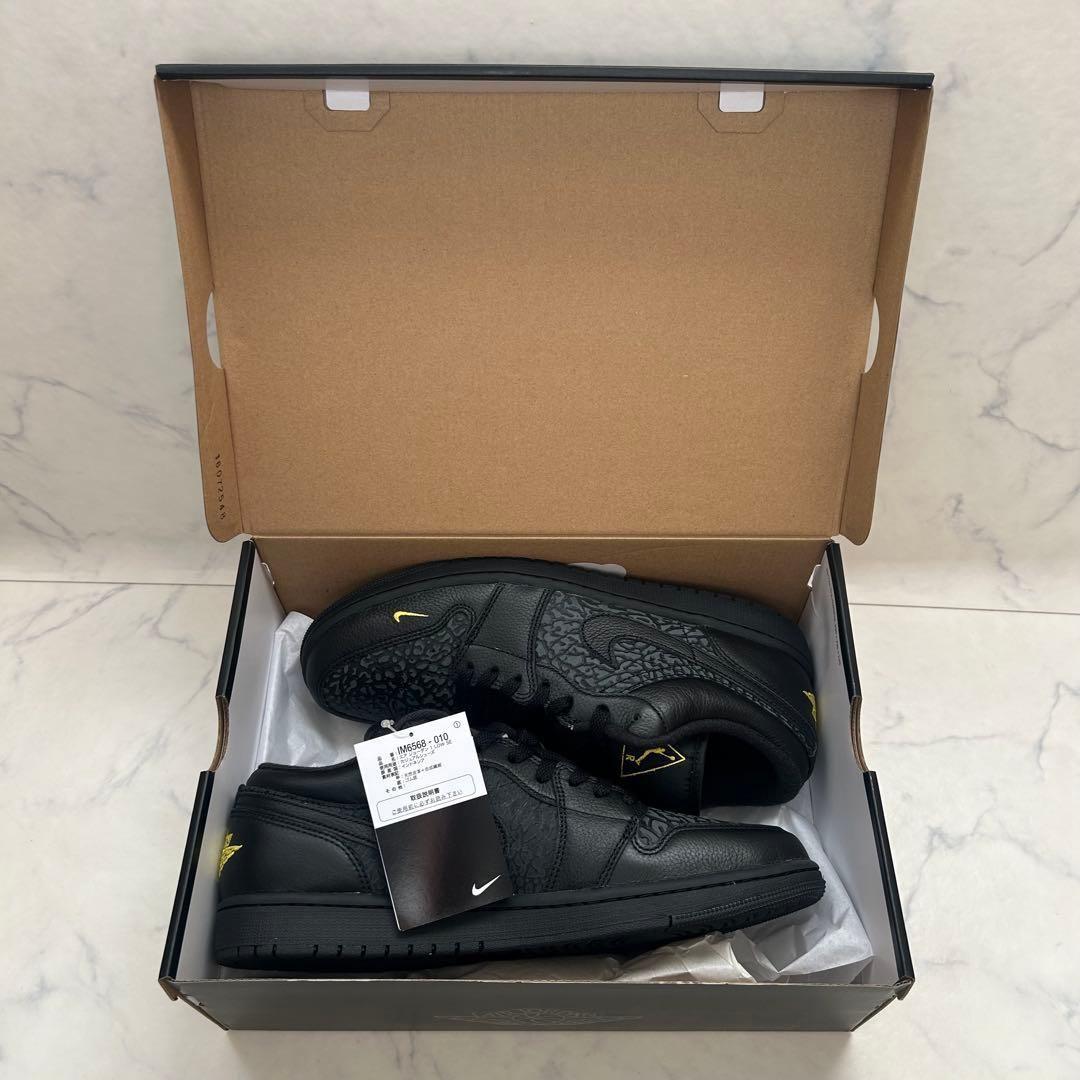 ナイキ エアジョーダン1 ロー SE ブラック アンスラサイト ツアーイエロー