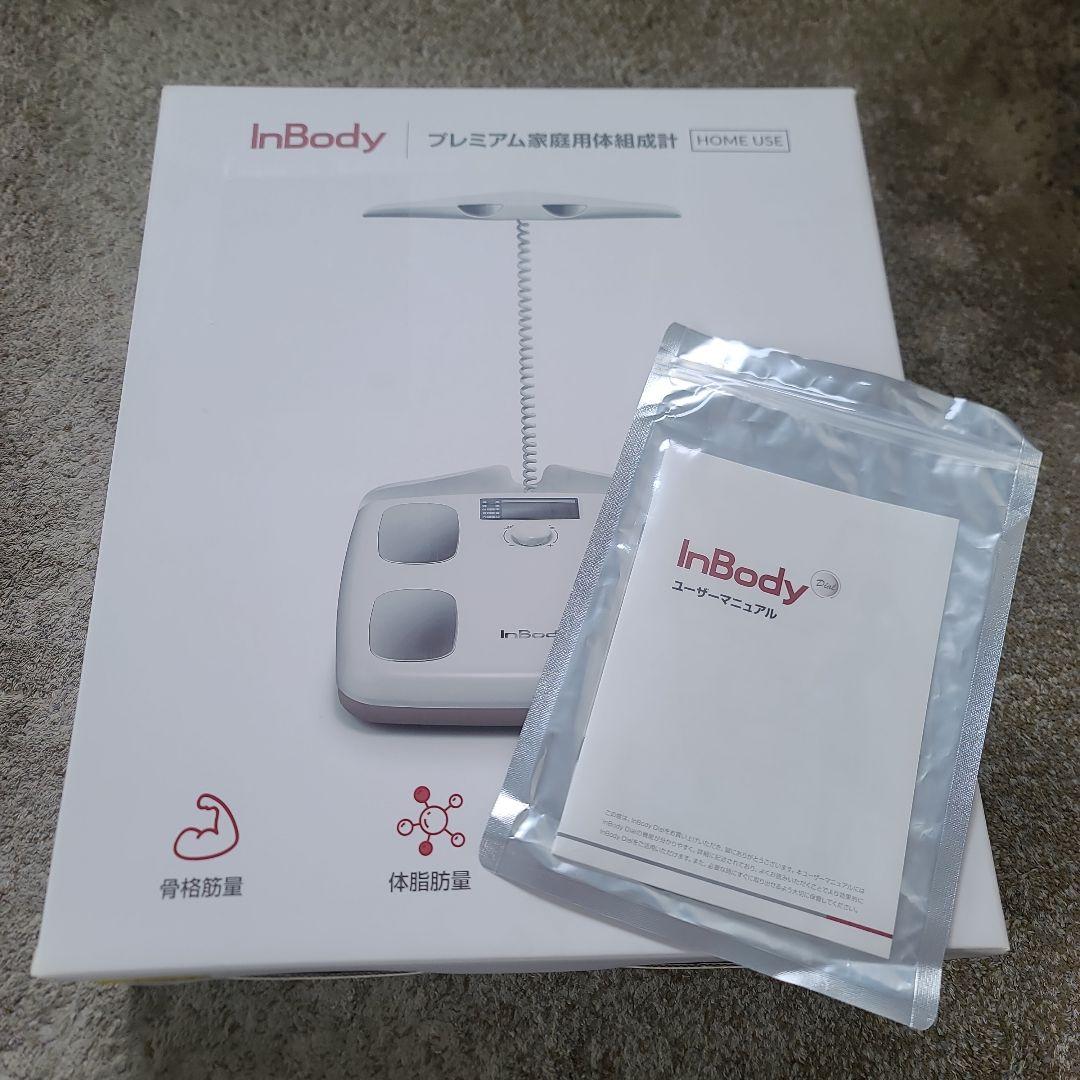 InBody H20N 体組成計 デジタル表示 家庭用