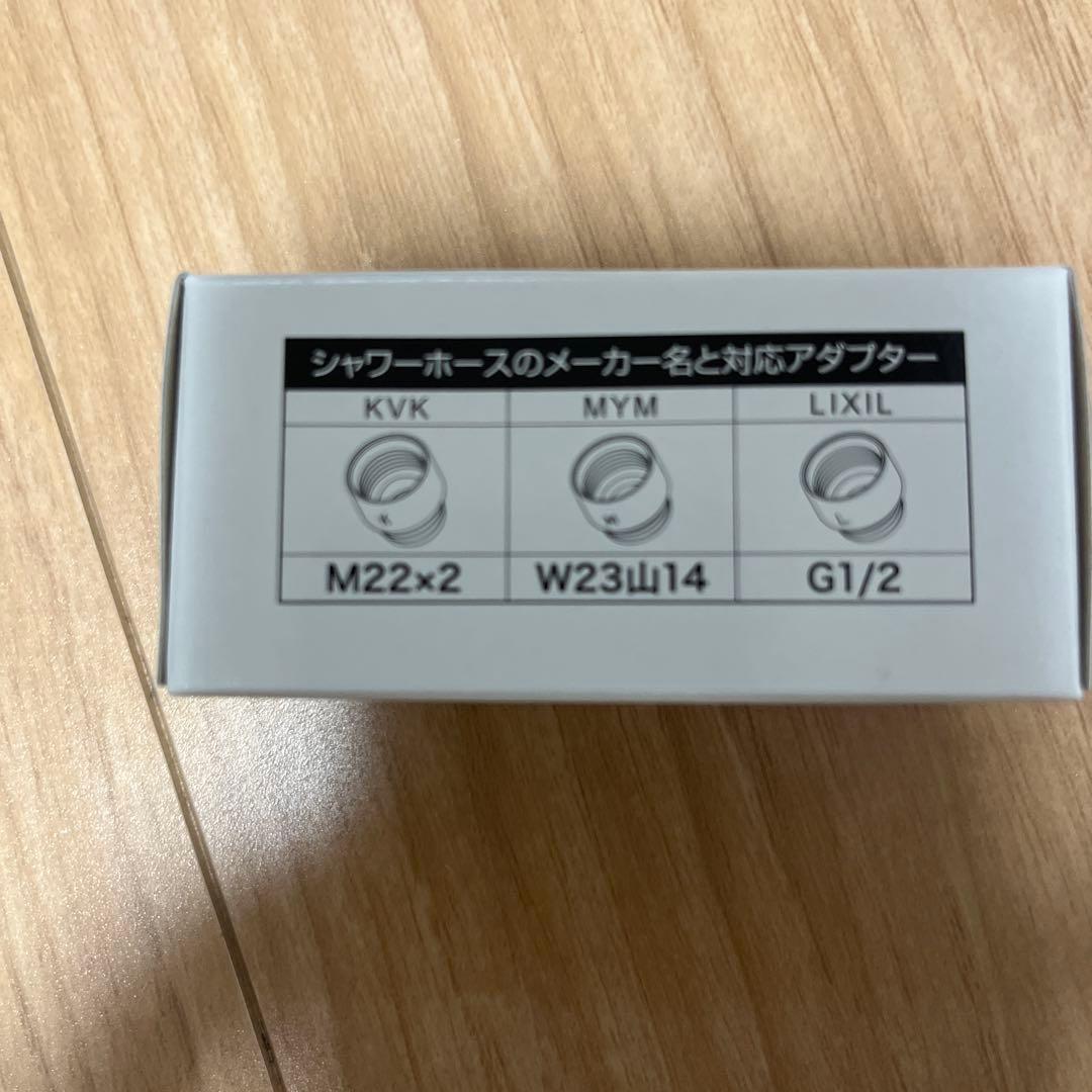 ミラブルシャワーヘッド T25N00240 ホワイト/グレー　新品