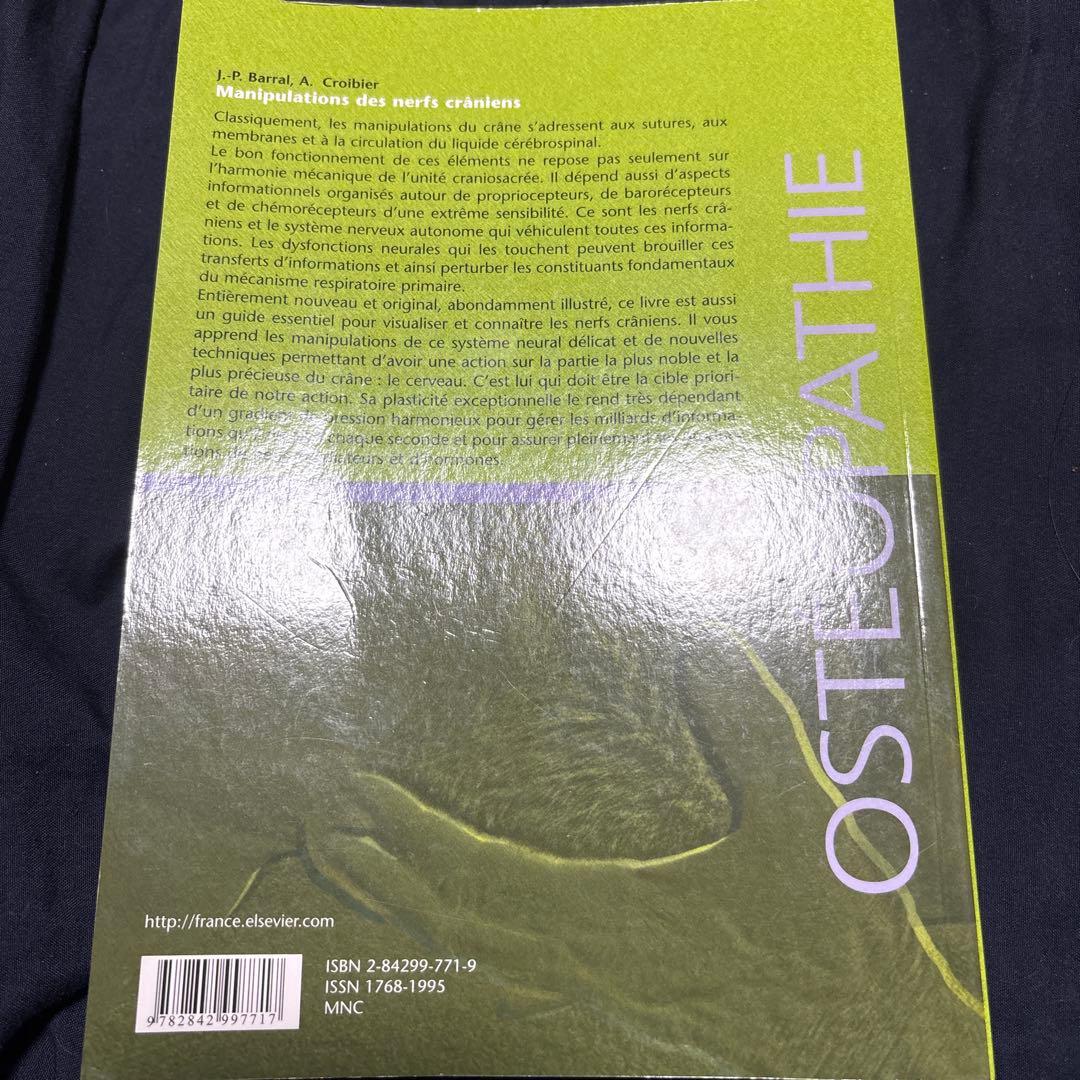 Manipulations des nerfs crâniens
