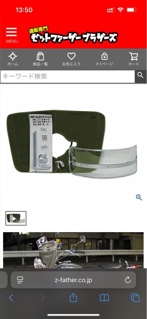 旭風防 単風防 クリア