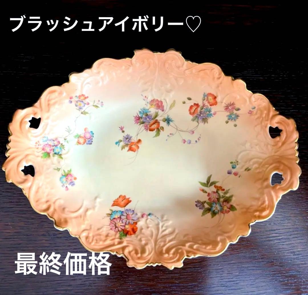 ロイヤルウースター　グレンジャーウースターブラッシュアイボリー　オーバルプレート