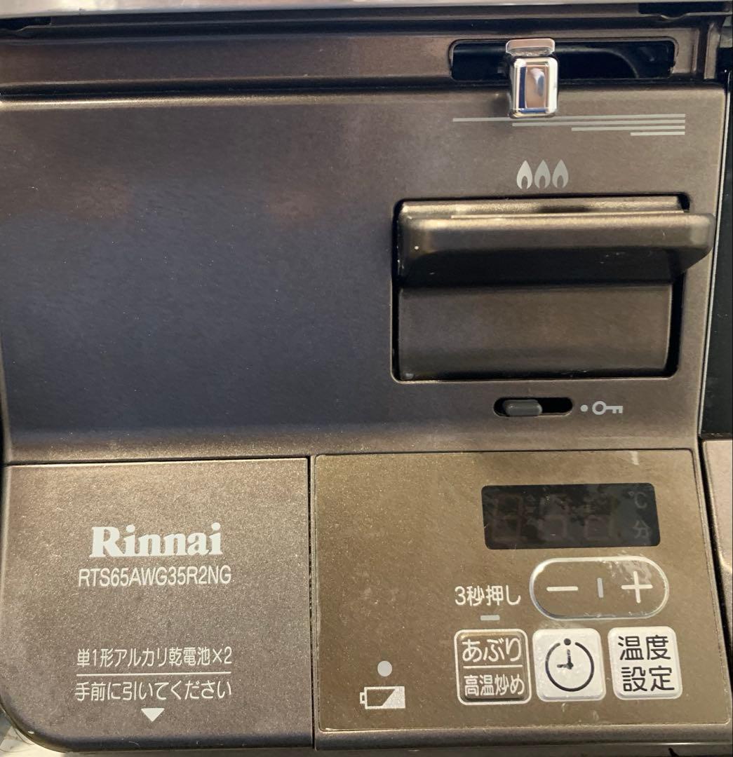 【ココットプレート都市ガスRTS65AWG35R2NG】