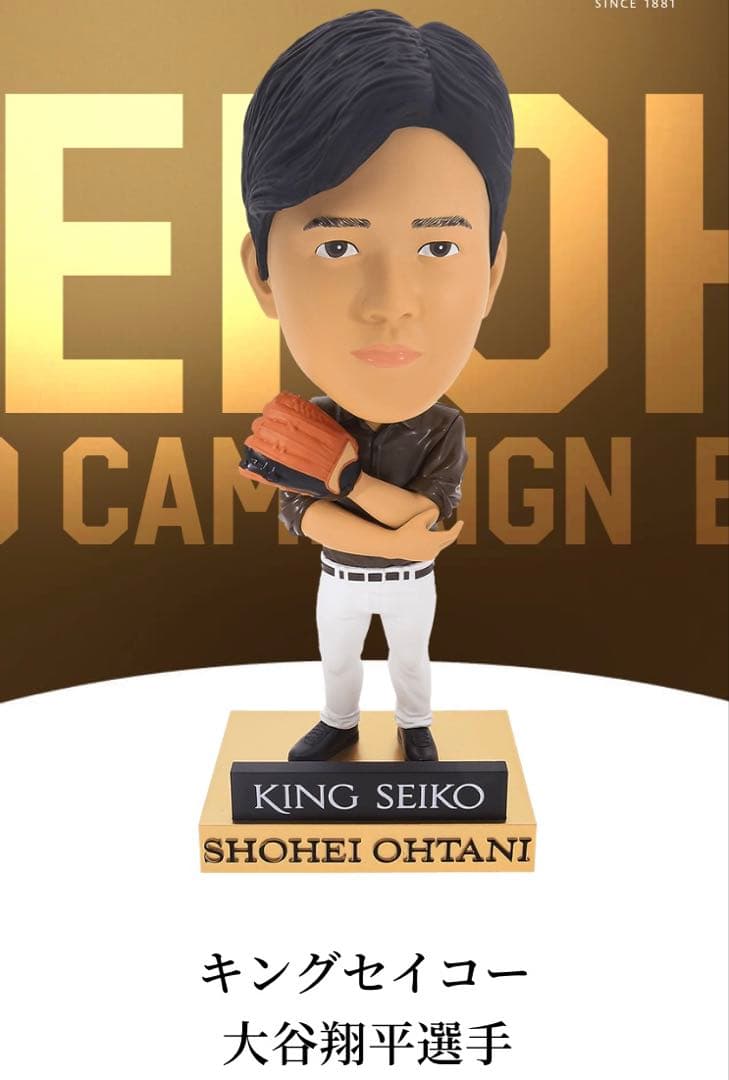 【大谷翔平】 ボブルヘッド キングセイコー　KING SEIKO