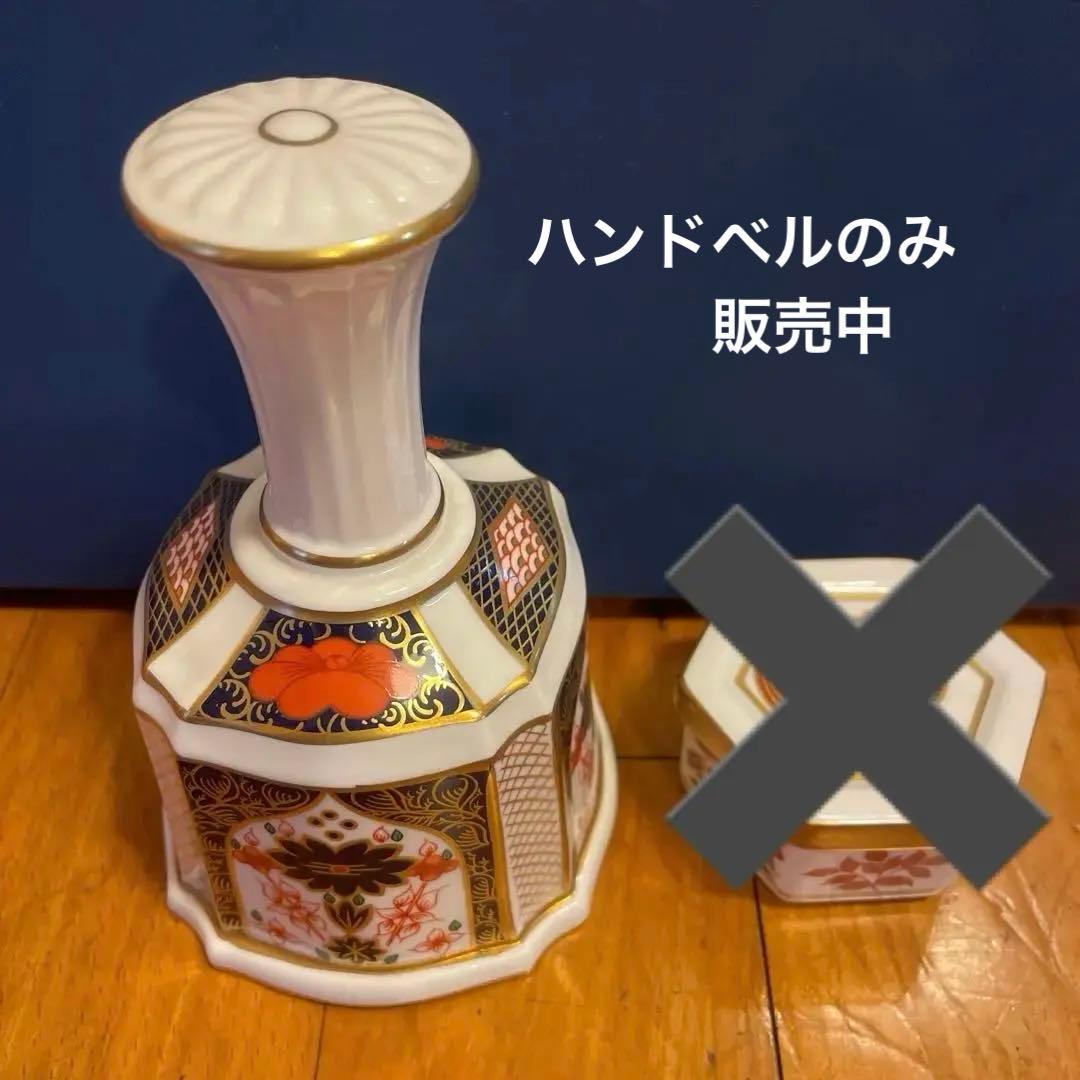 【 CROWN DERBY】ハンドベル　オールドイマリ　廃盤　伊万里
