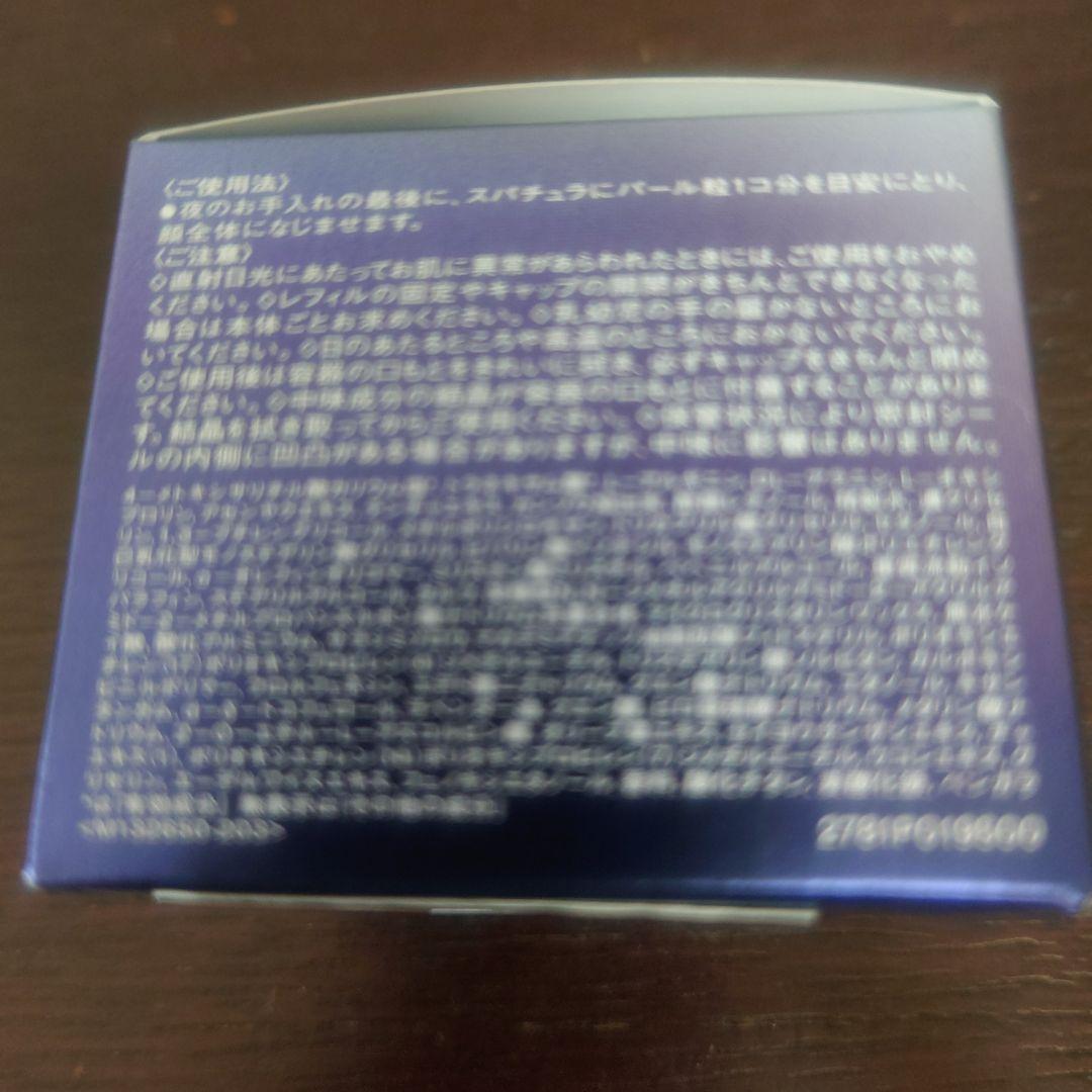 ★REVITAL エクストラリッチクリーム 50gつけかえ専用