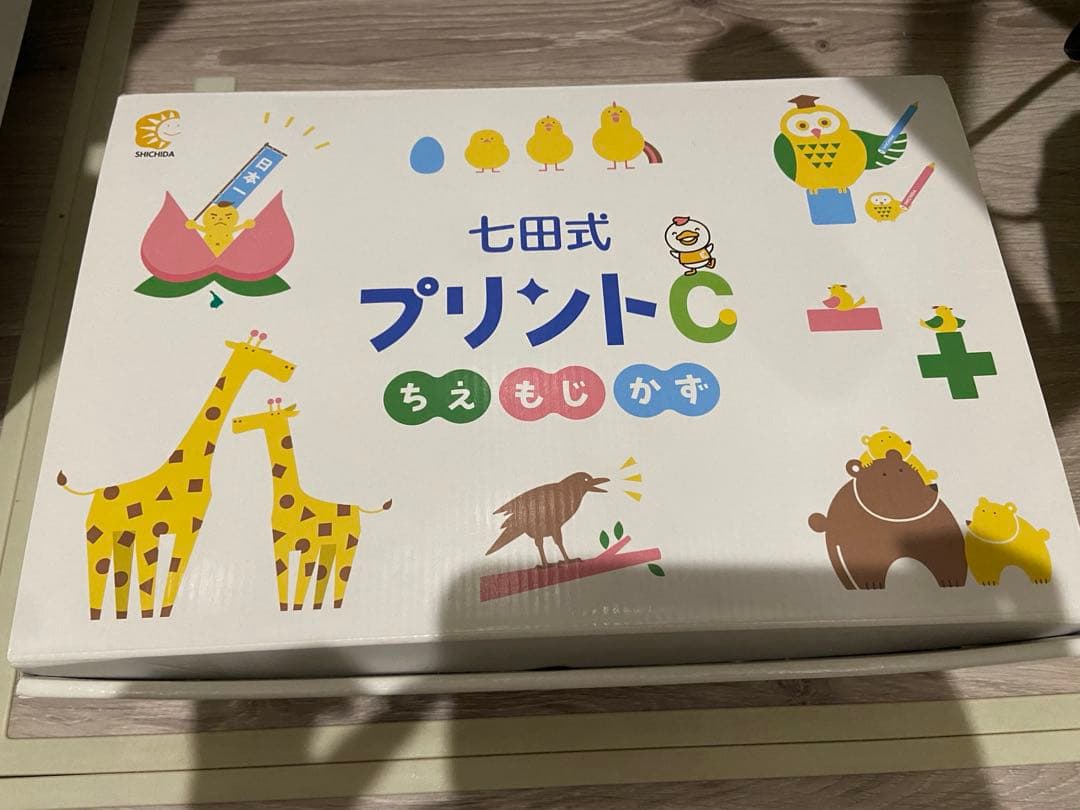 七田式プリントC 未記入　フルセット