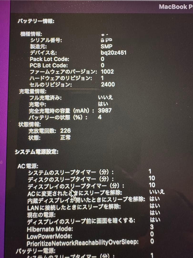 MacBookPro 13インチ 2020 Core i5 8GB 充電器・箱付
