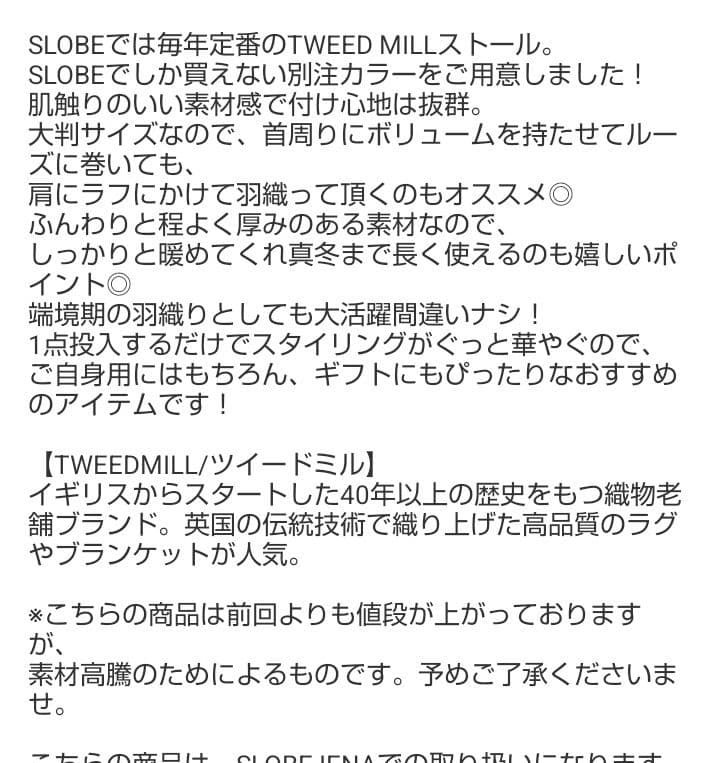 TWEED MILL ウールストール ブルー A フリー