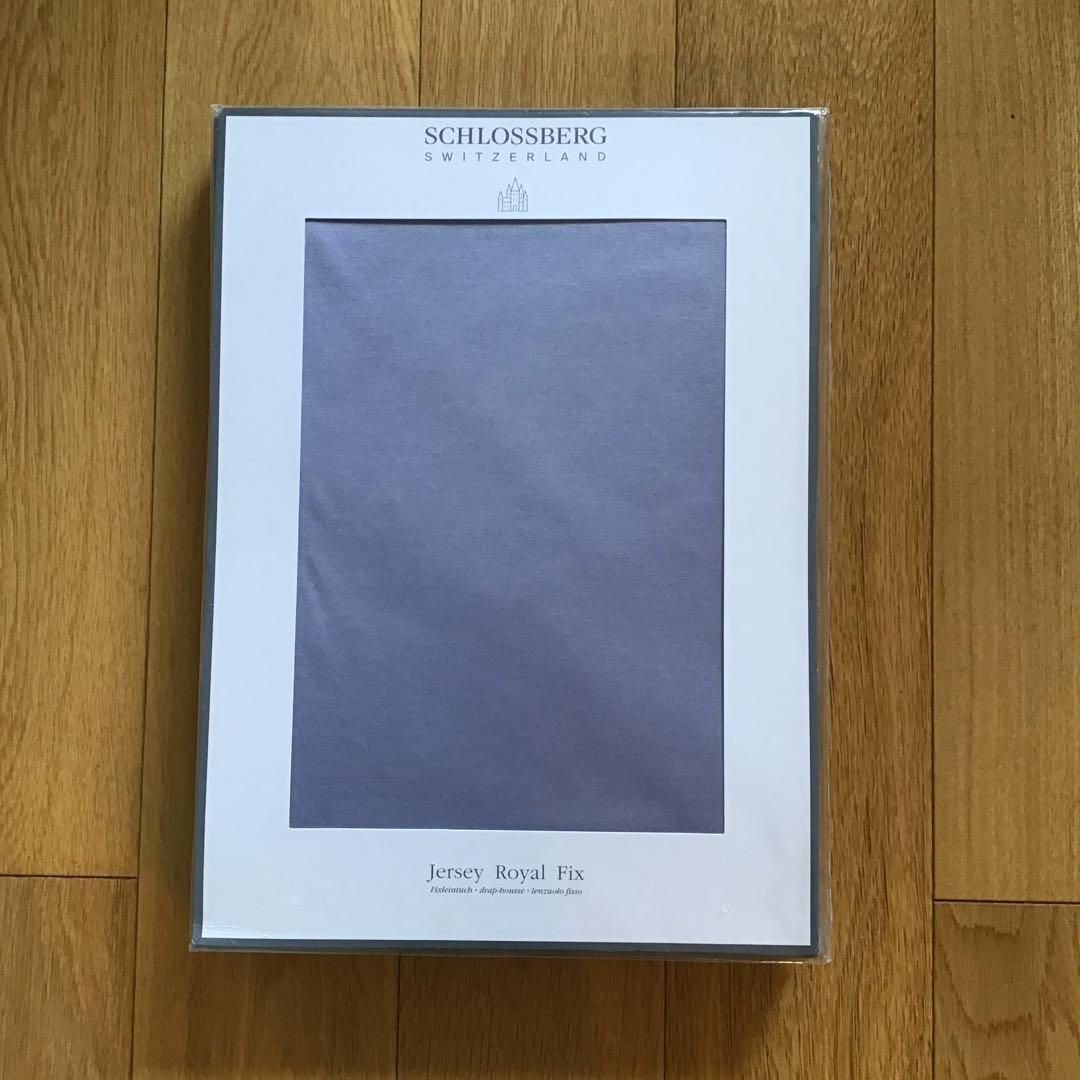 スイスSCHLOSSBERG フィットシーツ Jersey  Fix