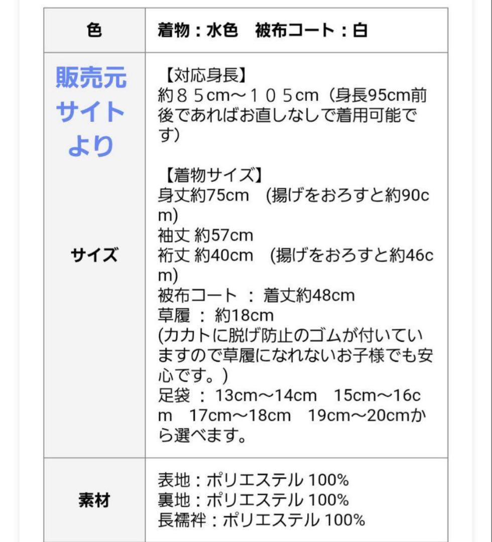 七五三 着物セット 100cm
