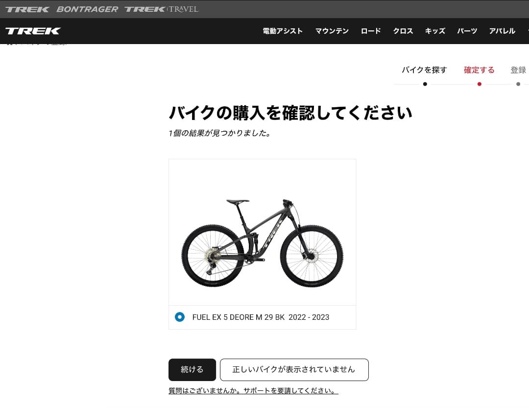 TREK FUEL EX5 Gen 5 2023 M マウンテンバイク ブラック