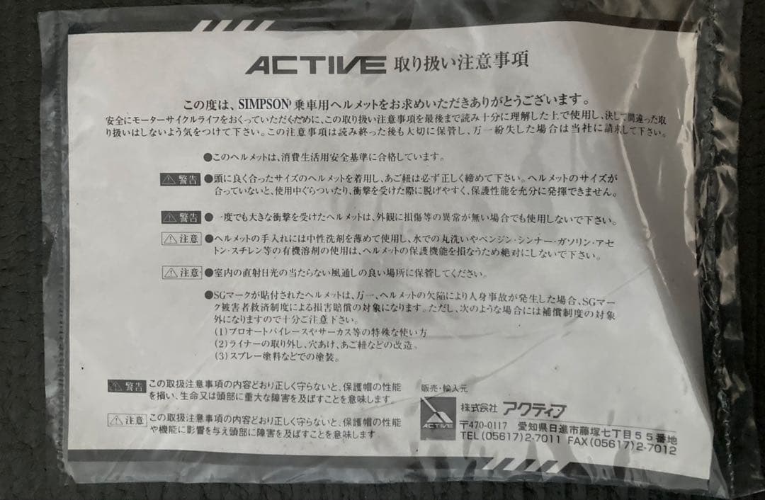 SIMSPON ジェットヘルメット ホワイト Mサイズ