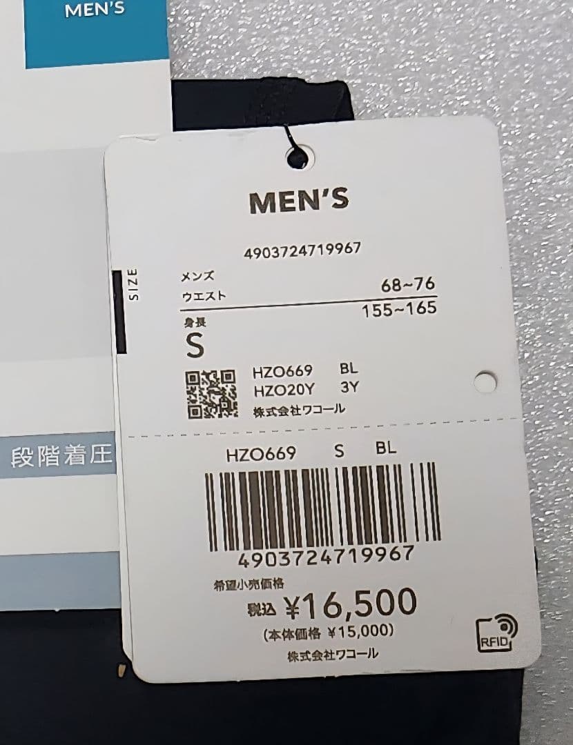 ★新品・未使用★ CW-X スポーツタイツ、ジェネレーター、Sサイズ　②